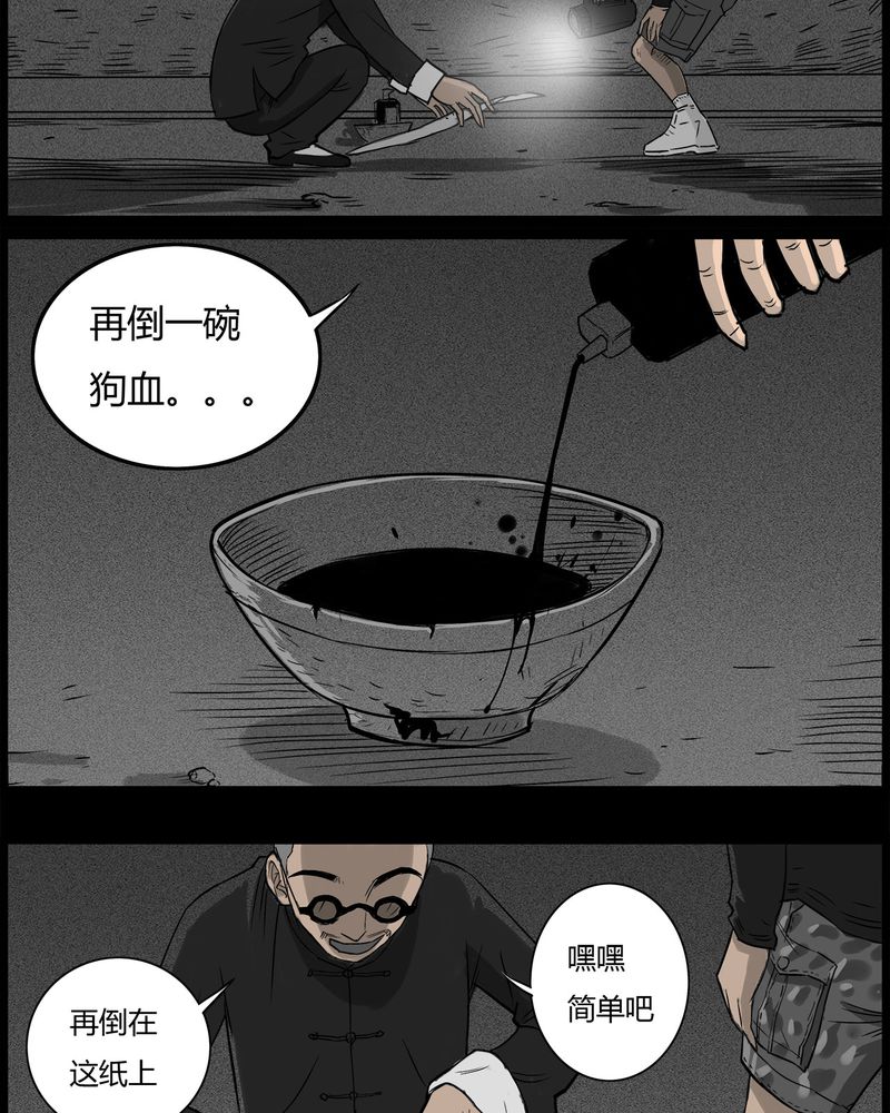 第40章：乔三(二)24