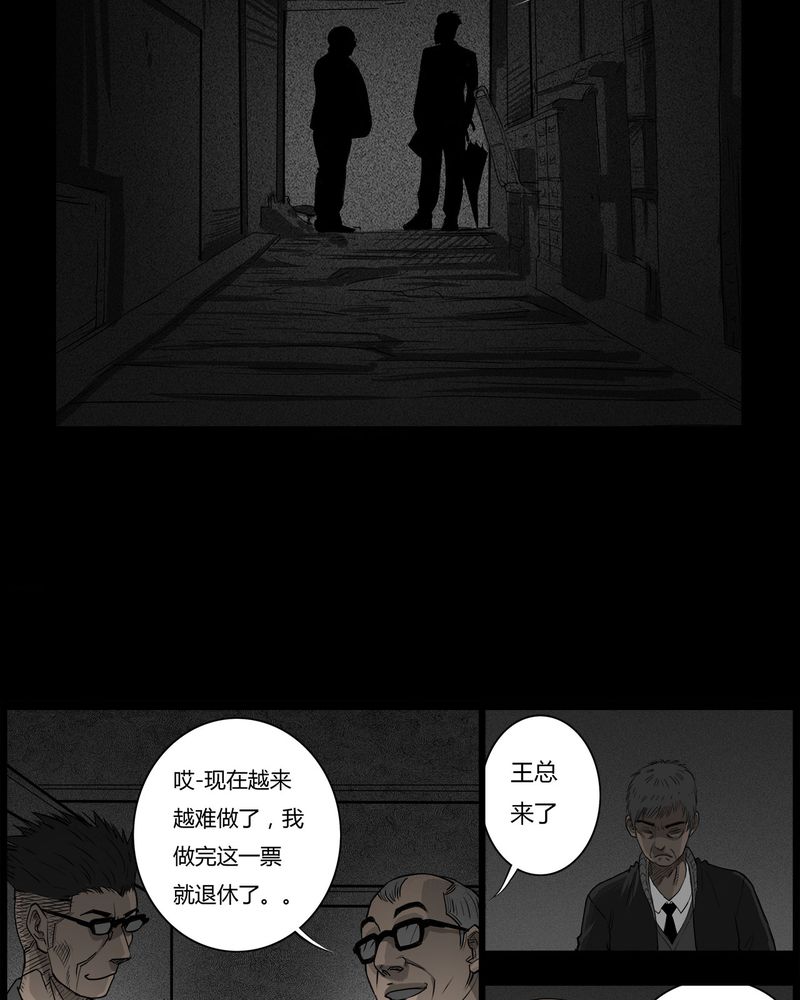 第46章：私刑(四)24