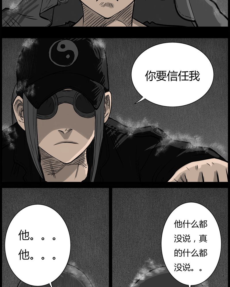 第38章：鬼咒(五)7