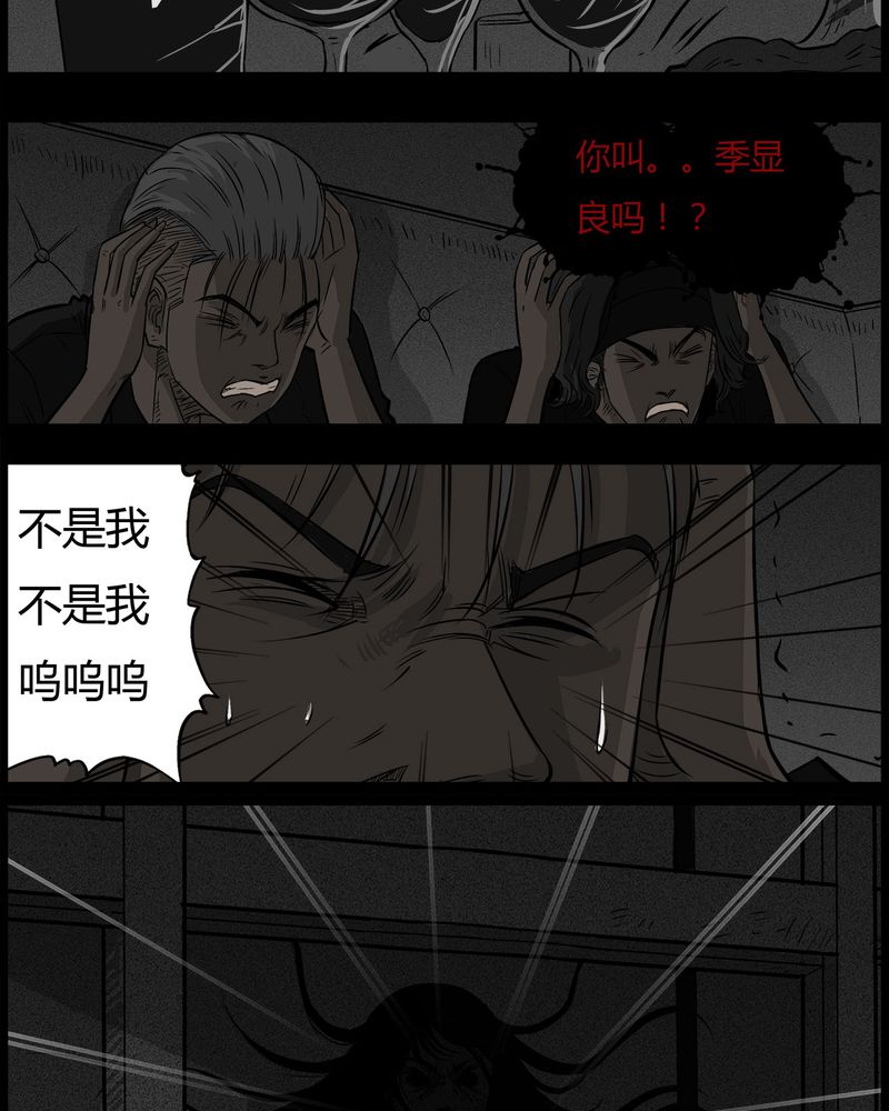 第36章：鬼咒(三)9