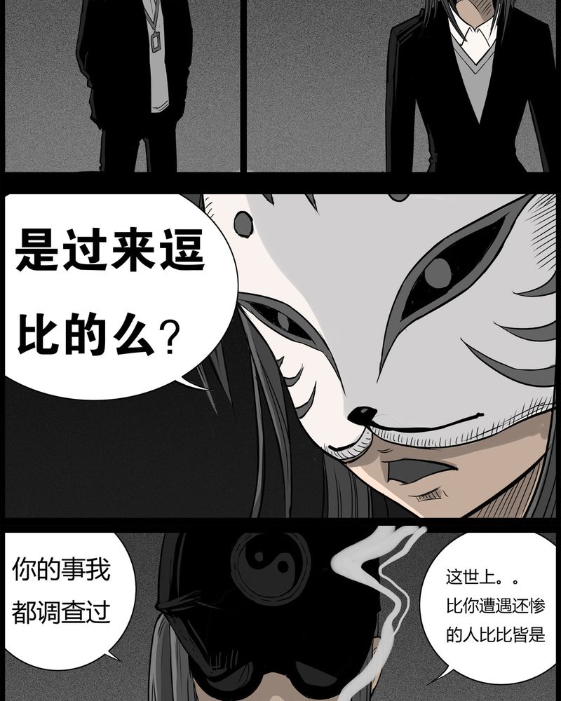 第43章：私刑(一)10