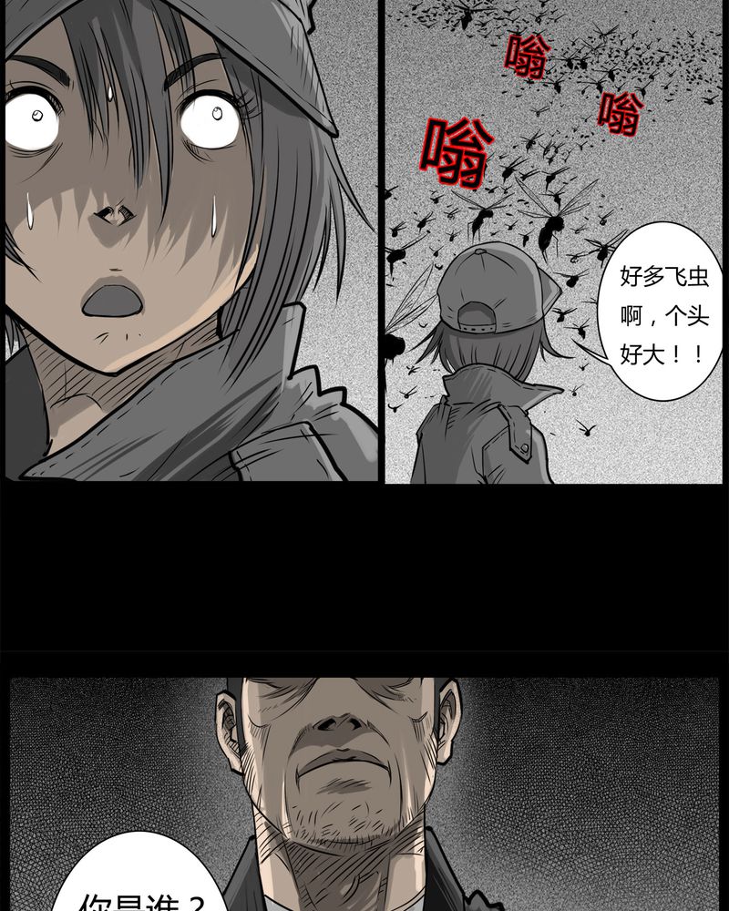 第31章：蛊王(一)9