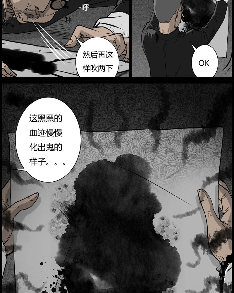第40章：乔三(二)26