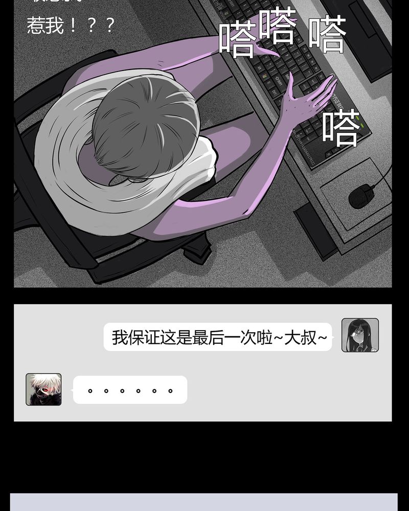 第10章：青蓝(二)13