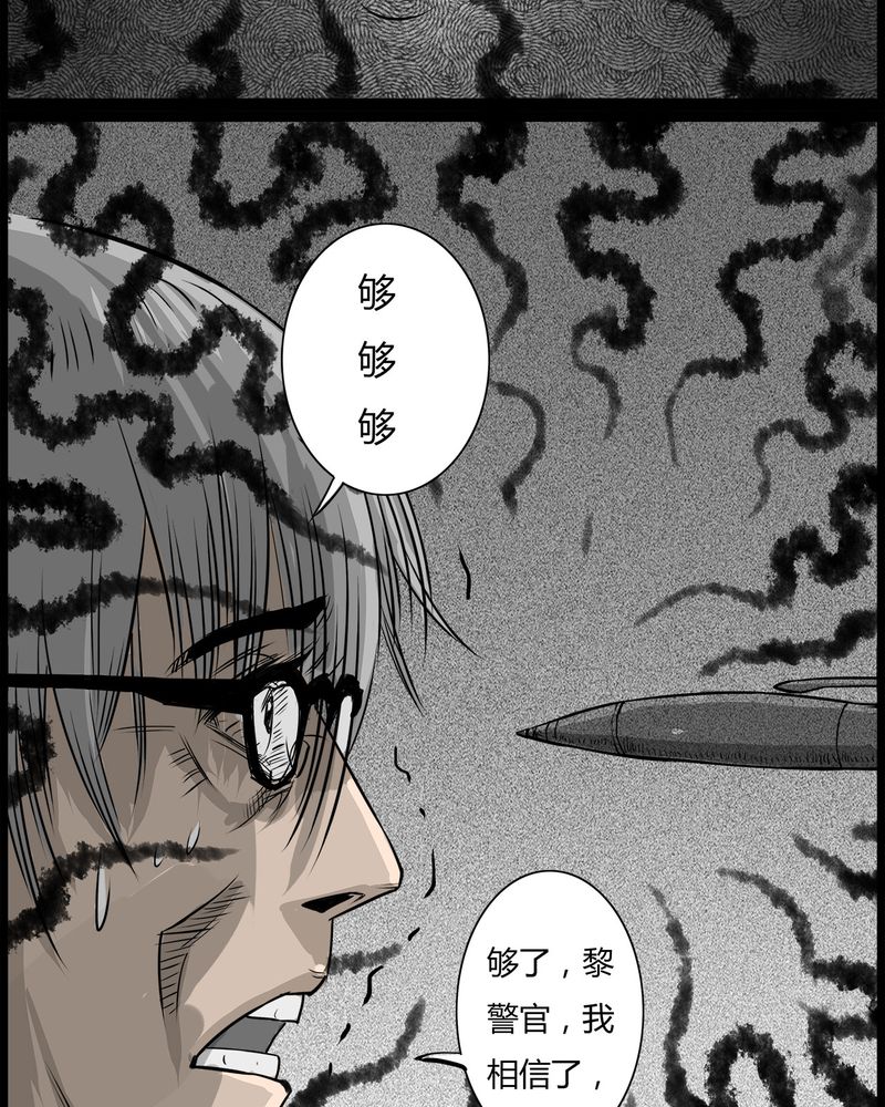 第35章：鬼咒(二)21