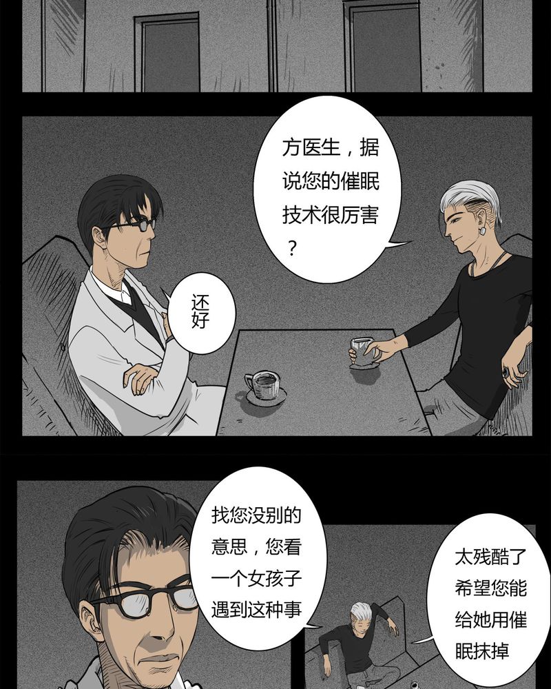 第16章：鬼婴(五)37