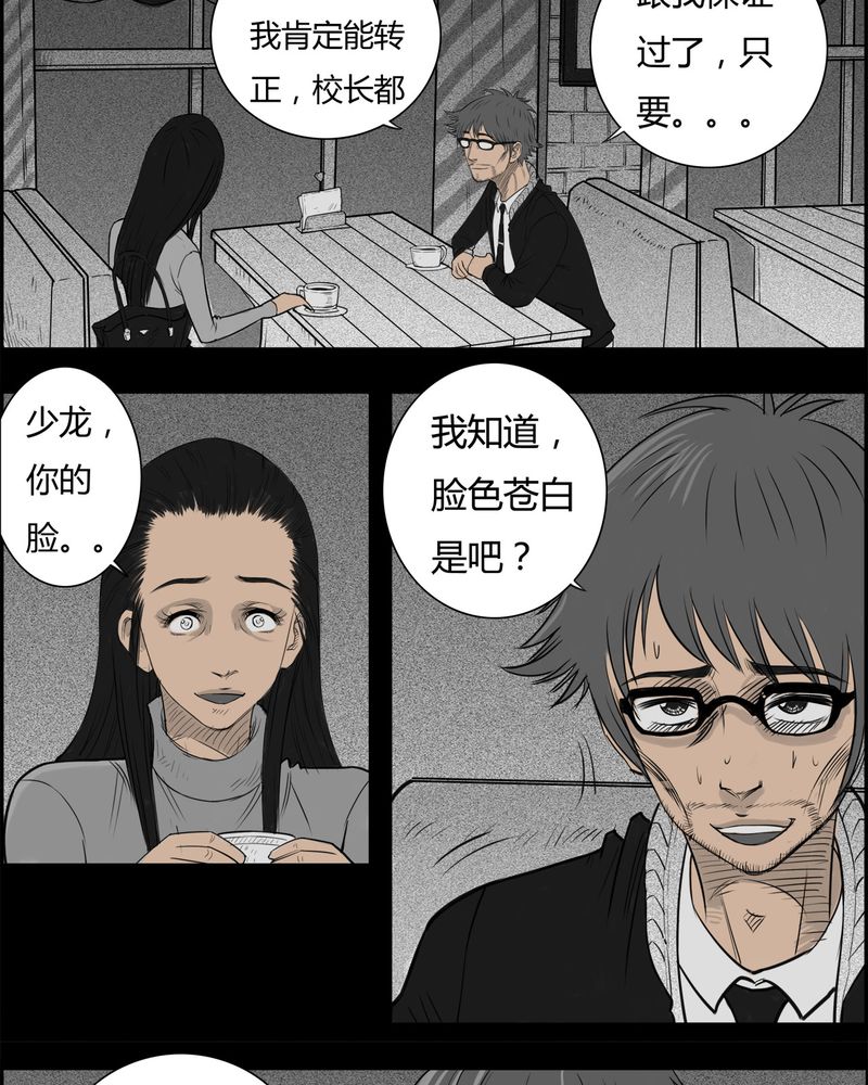 第19章：老师(三)16