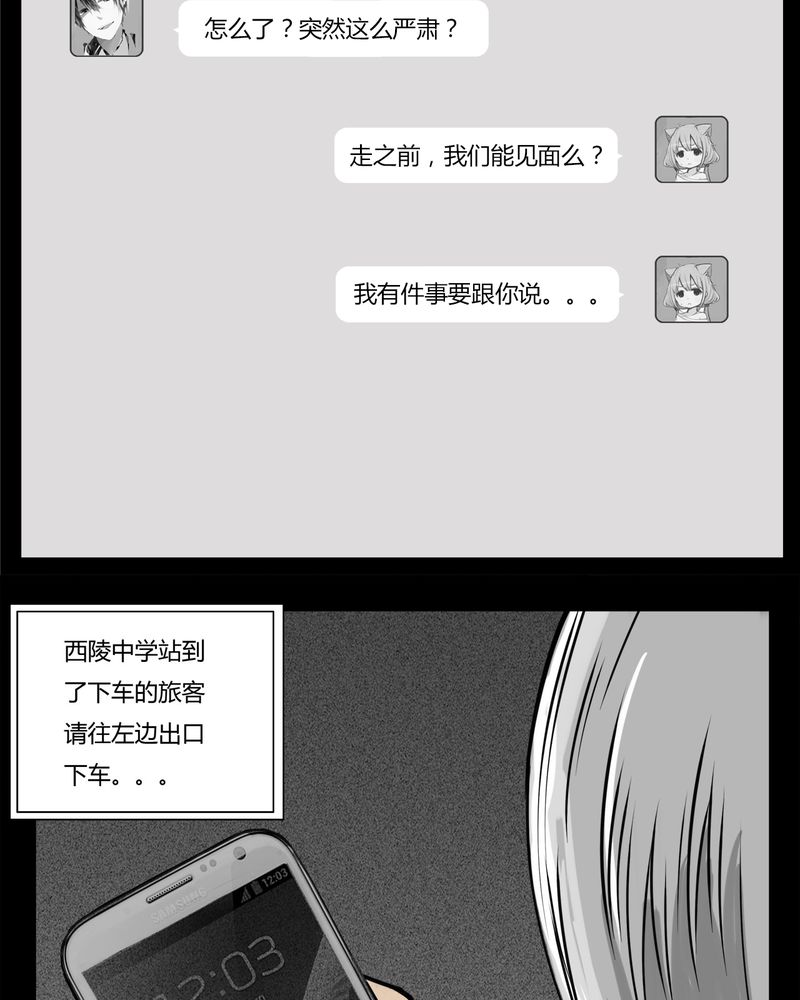 第12章：鬼婴(一)5