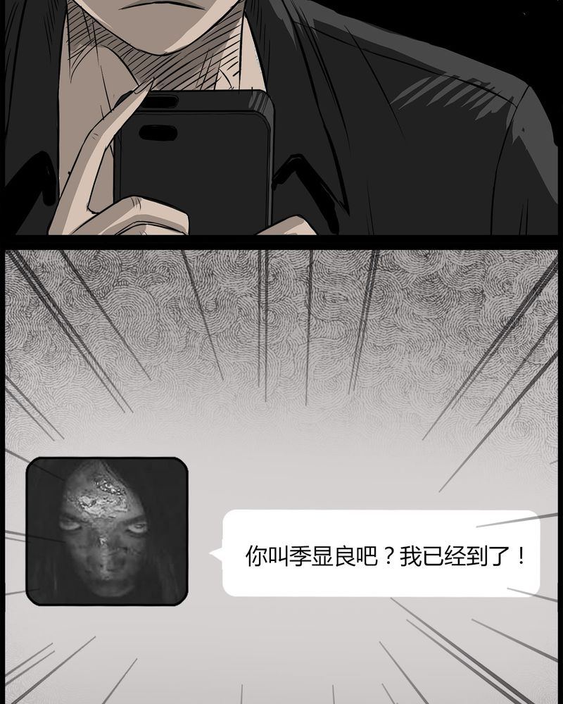 第35章：鬼咒(二)28