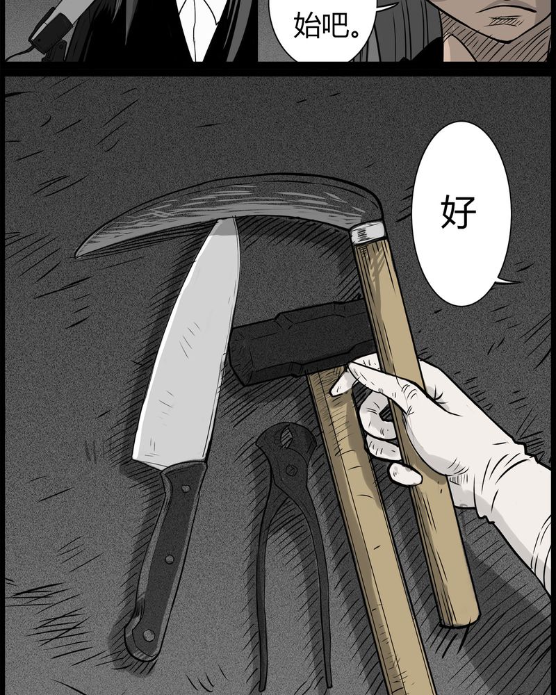 第47章：私刑(五)21