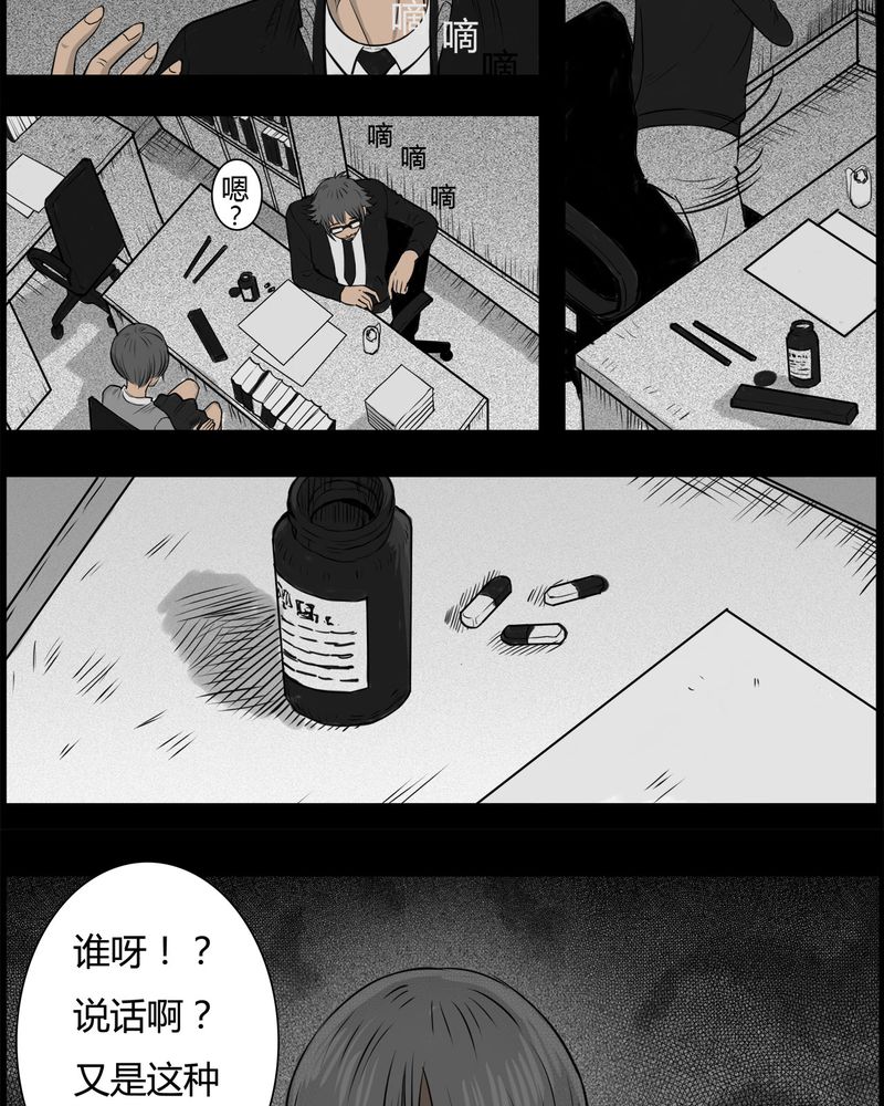 第19章：老师(三)10