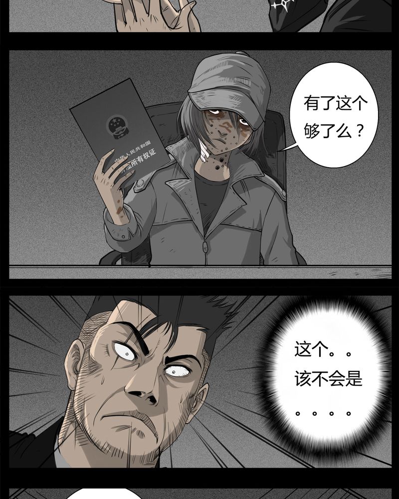第32章：蛊王(二)5