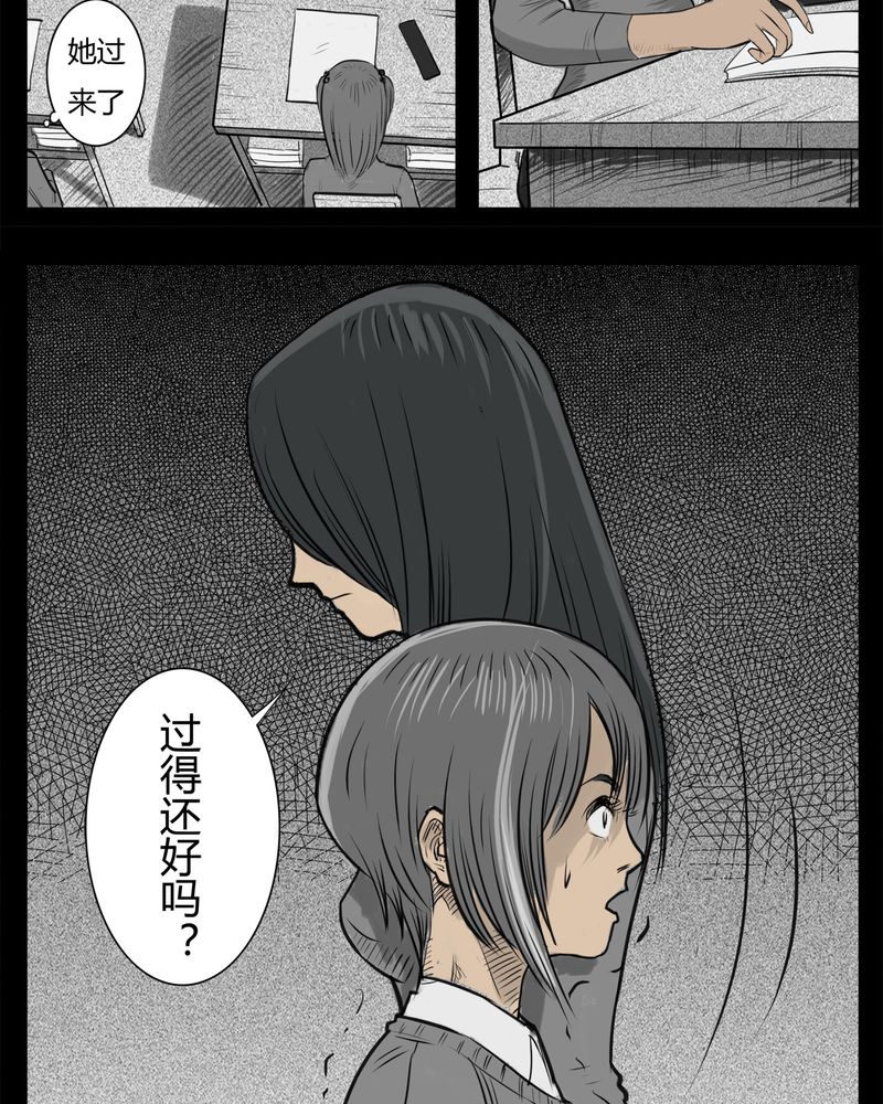 第21章：转校生(二)24