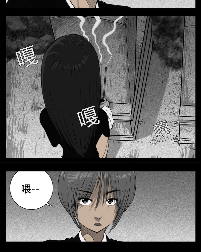 第23章：宿主(一)7