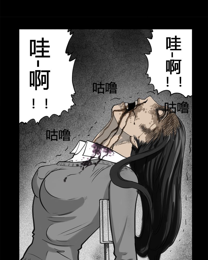 第4章：虫女(二)18