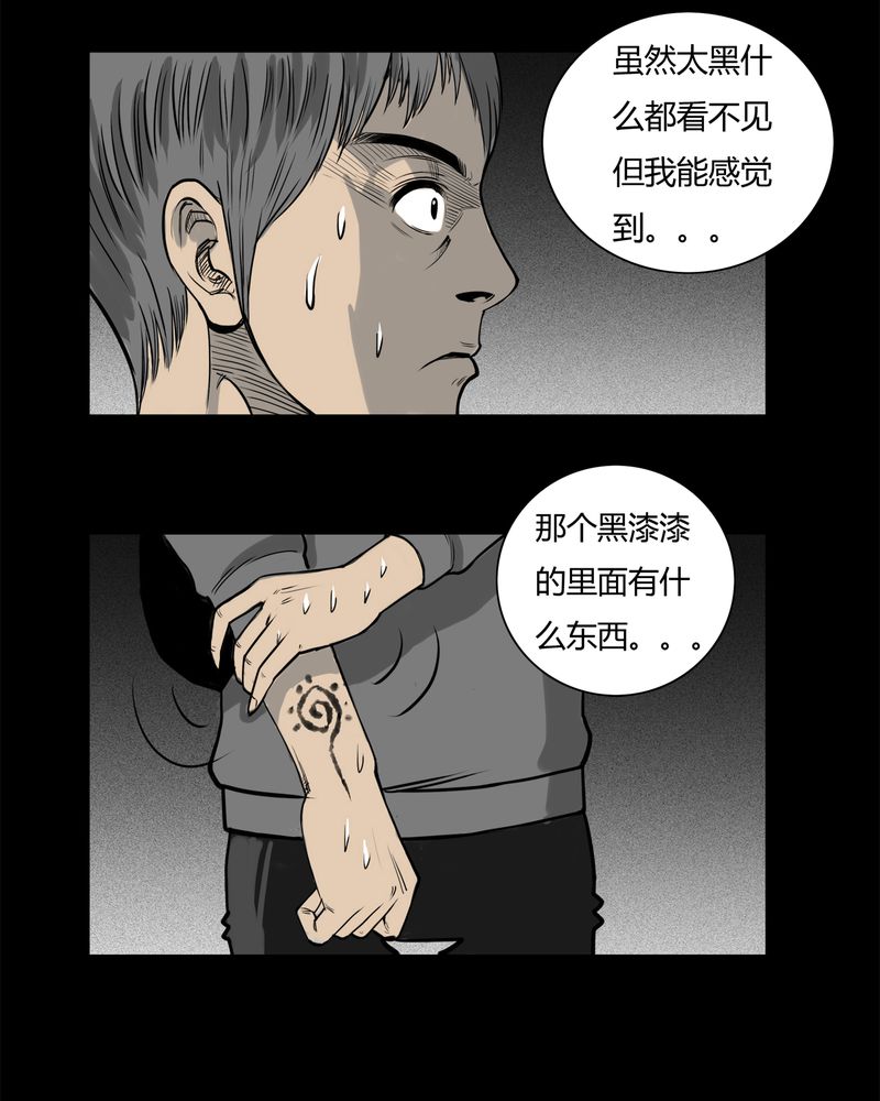 第7章：弄堂(二)24
