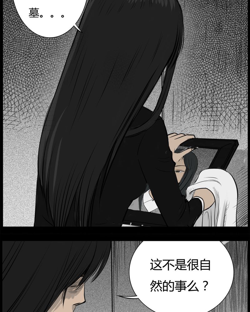 第23章：宿主(一)10