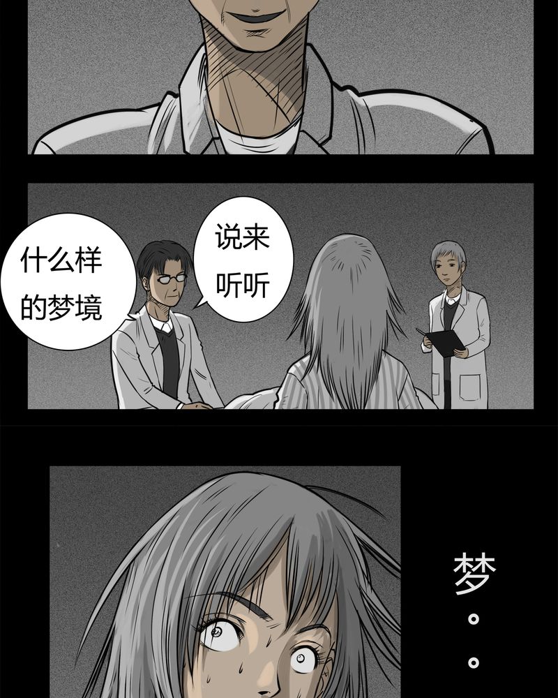 第13章：鬼婴(二)6