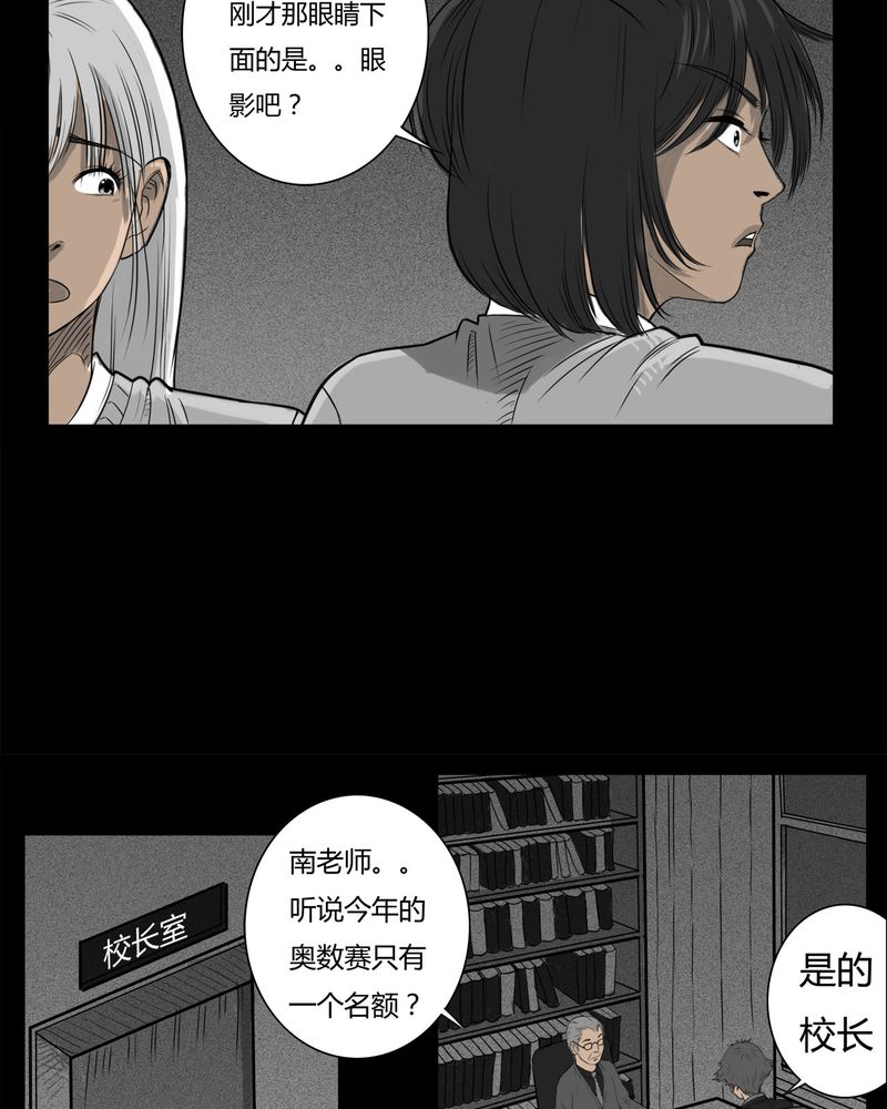 第18章：老师(二)8