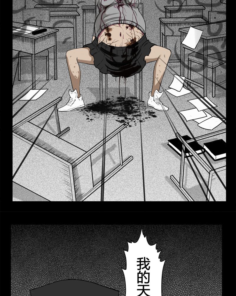 第5章：虫女(三)7