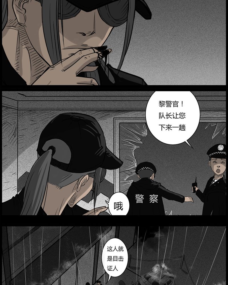 第37章：鬼咒(四)27