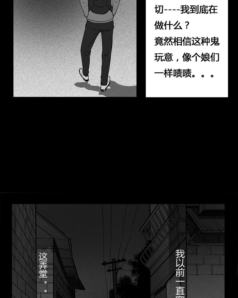 第7章：弄堂(二)7