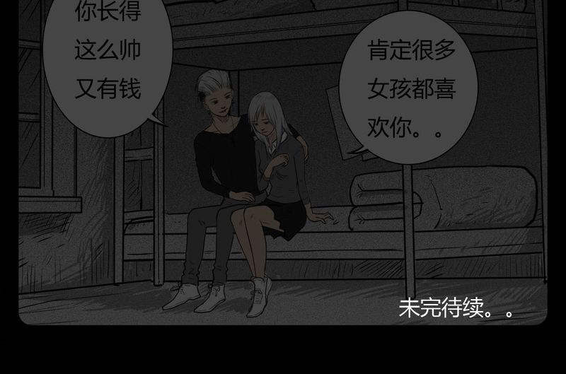 第15章：鬼婴(四)32