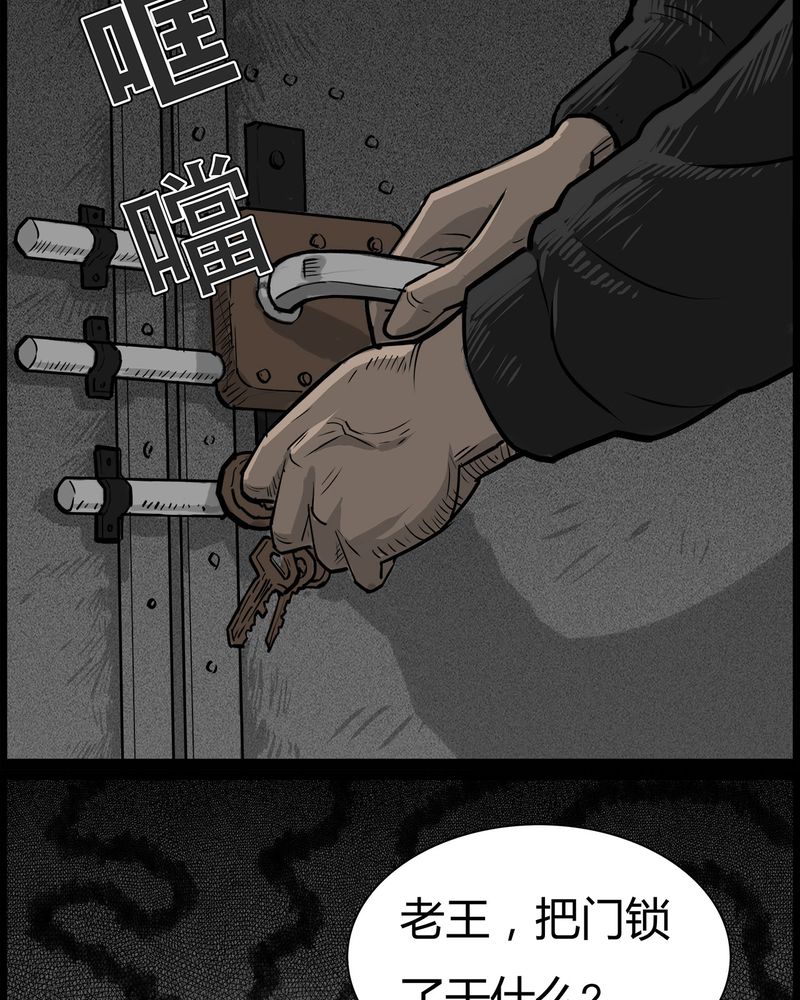 第46章：私刑(四)26