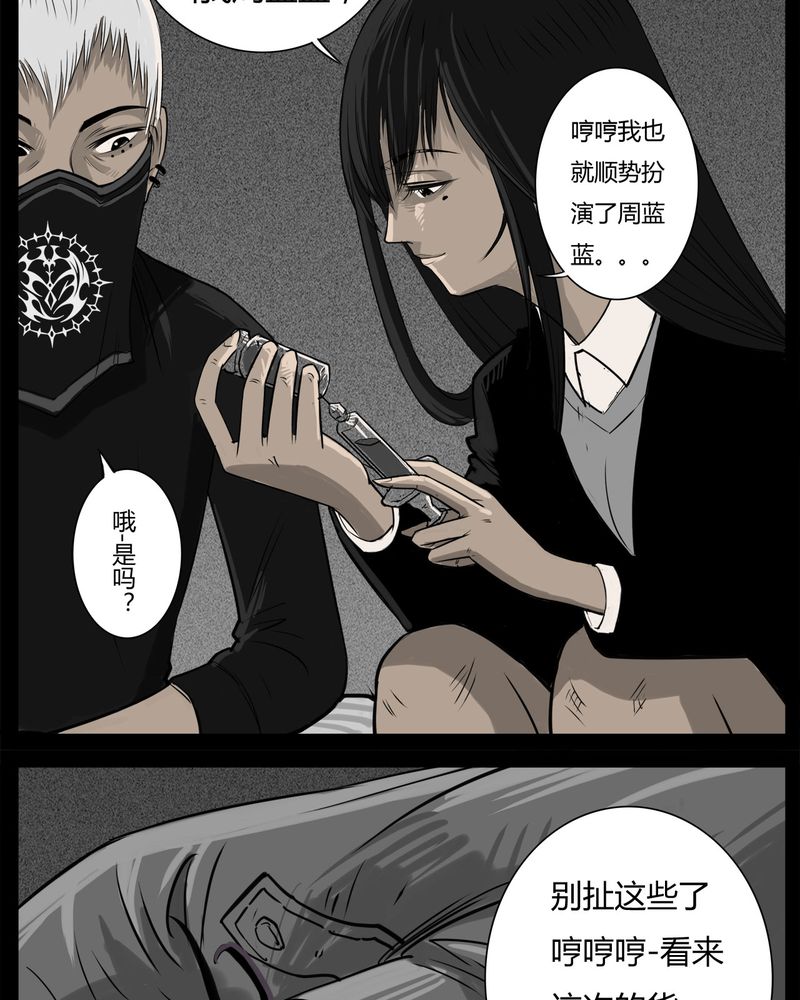 第33章：蛊王(三)10