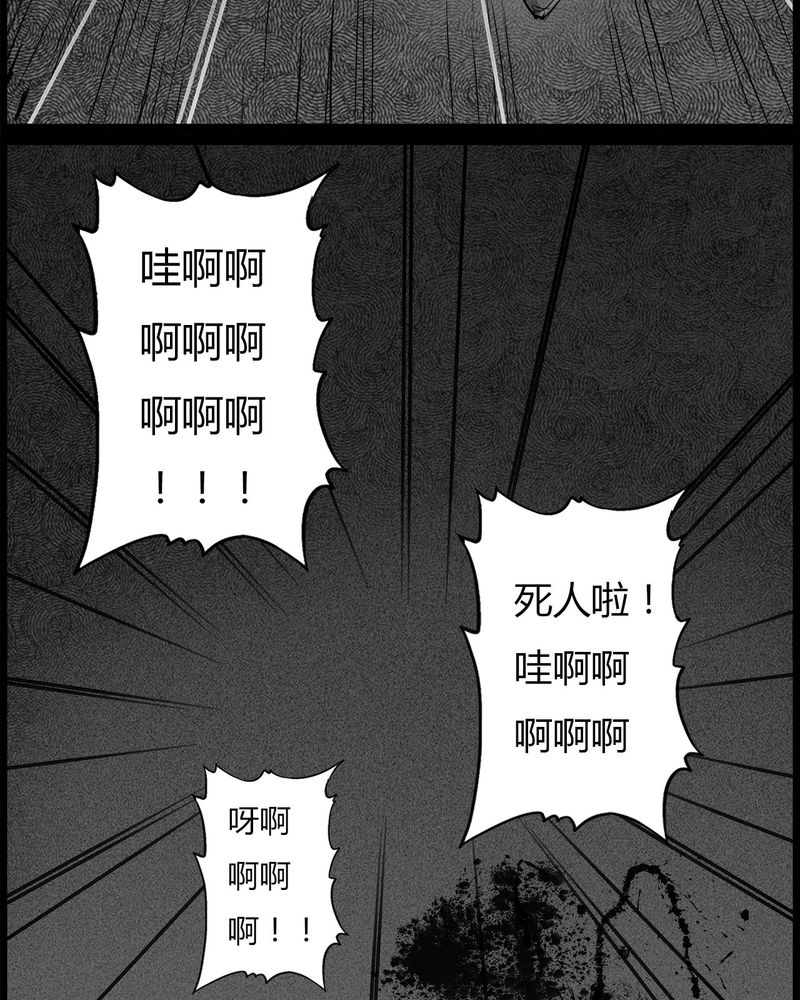 第37章：鬼咒(四)22