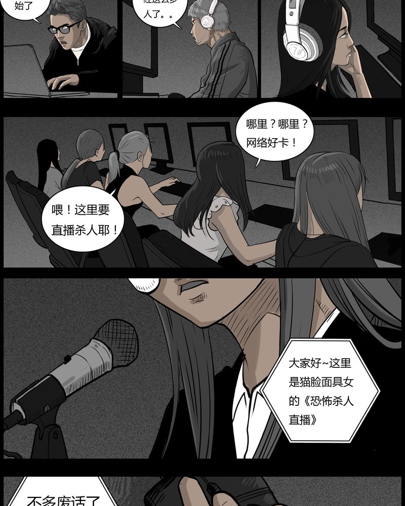 第48章：直播(一)4