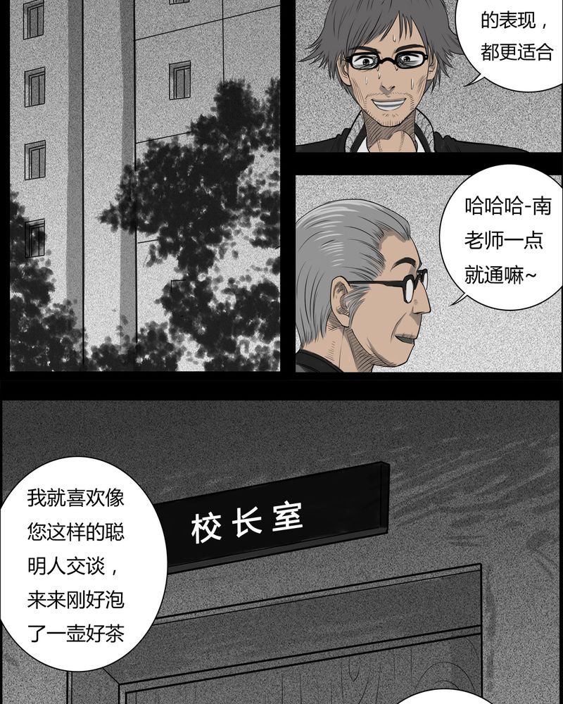 第19章：老师(三)4