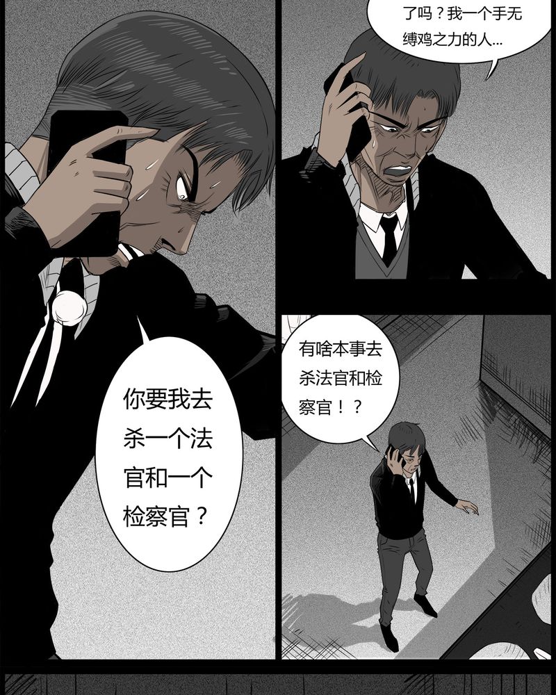 第44章：私刑(二)16