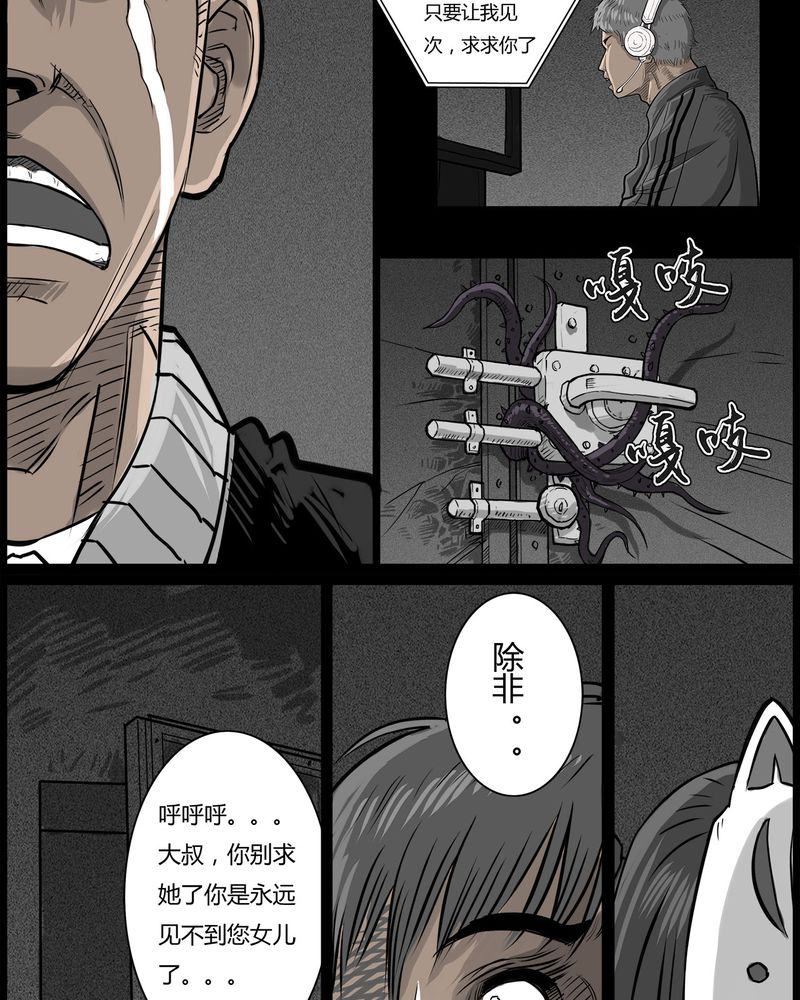 第49章：直播(二)5