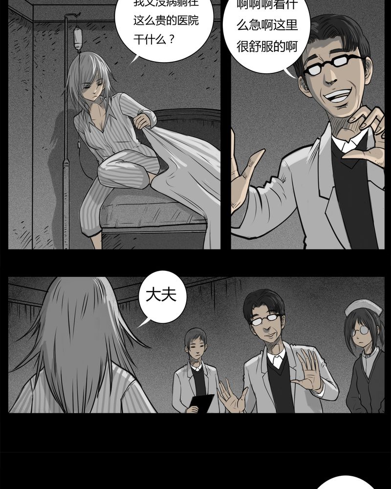 第13章：鬼婴(二)15