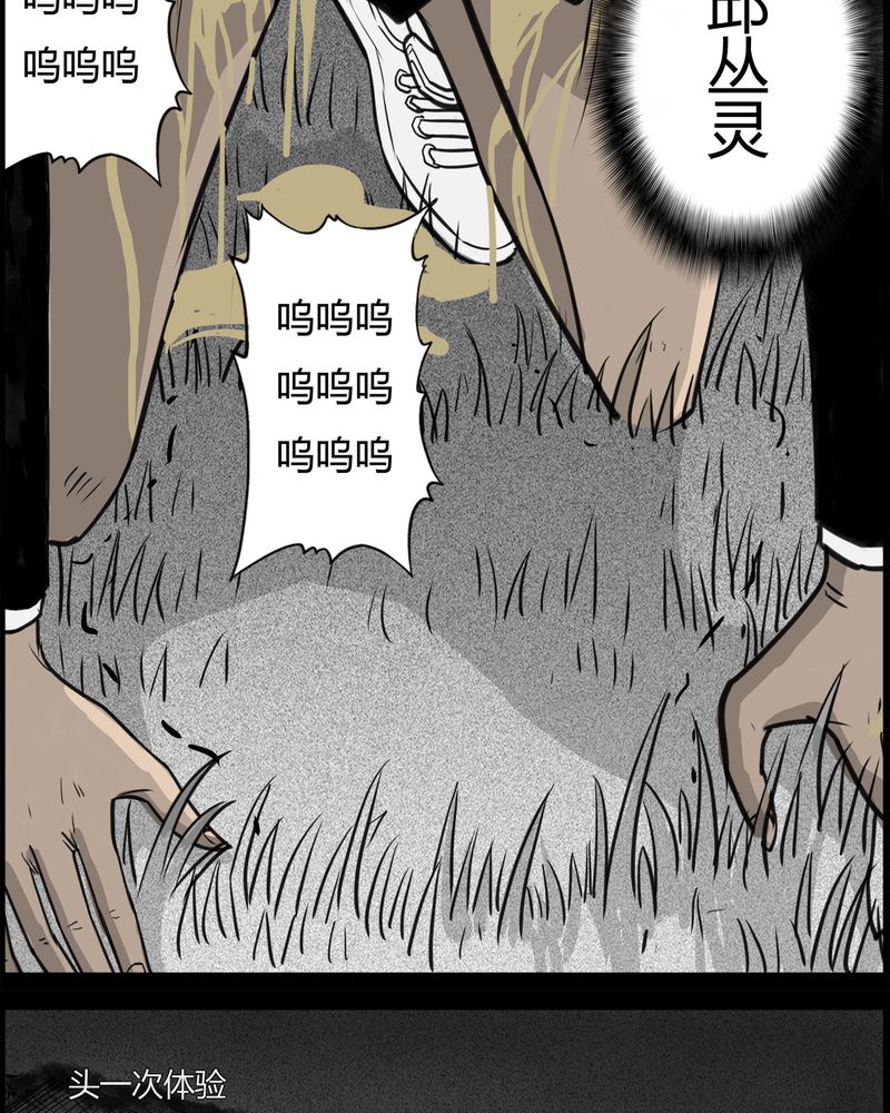 第26章：宿主(四)14