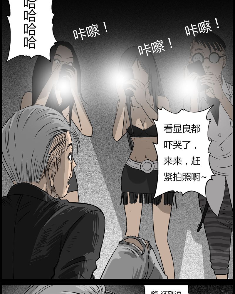 第36章：鬼咒(三)16