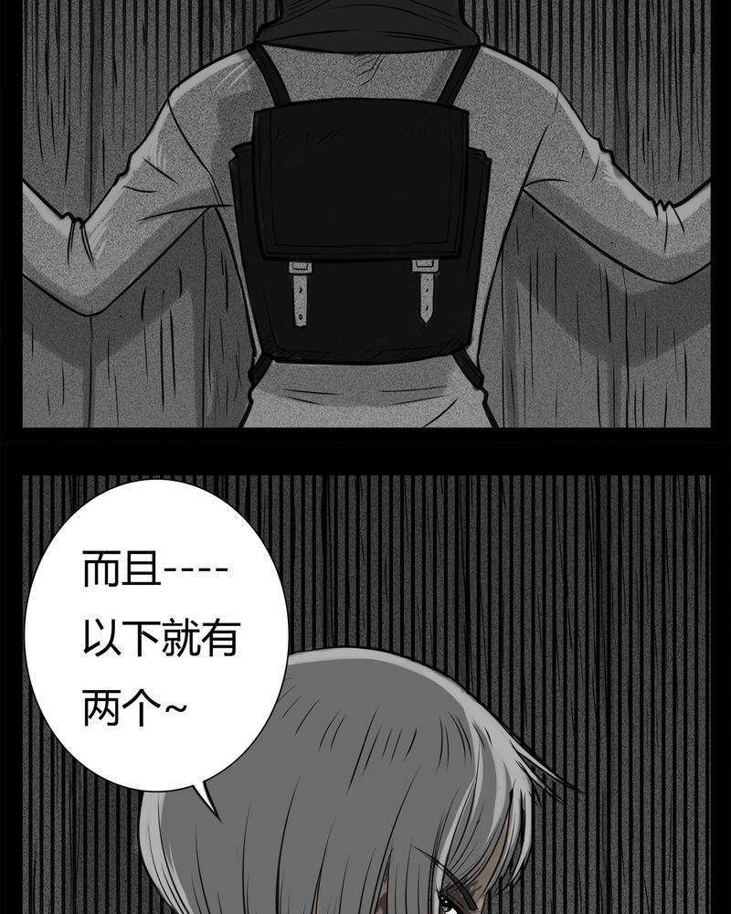 第20章：转校生(一)32