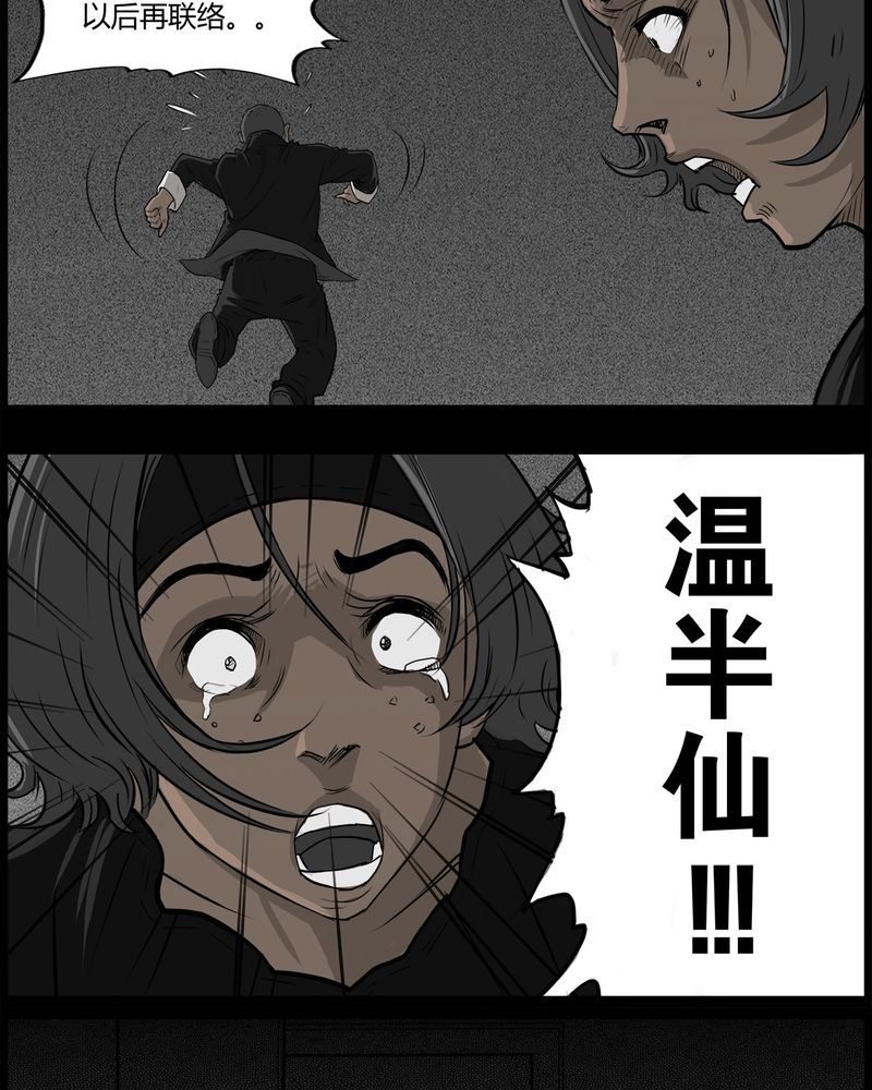 第41章：乔三(三)15