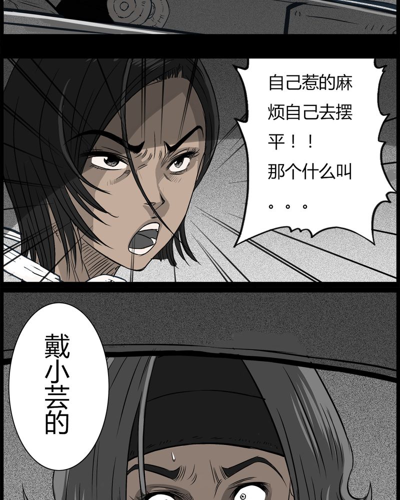 第40章：乔三(二)5