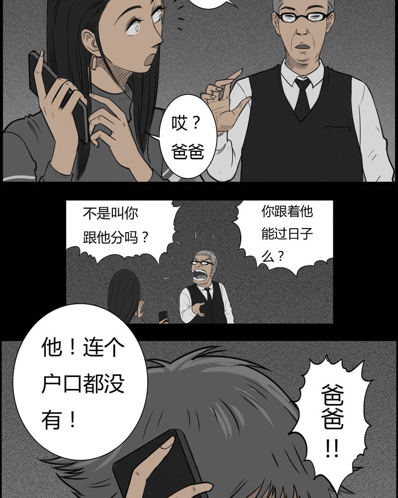 第18章：老师(二)29
