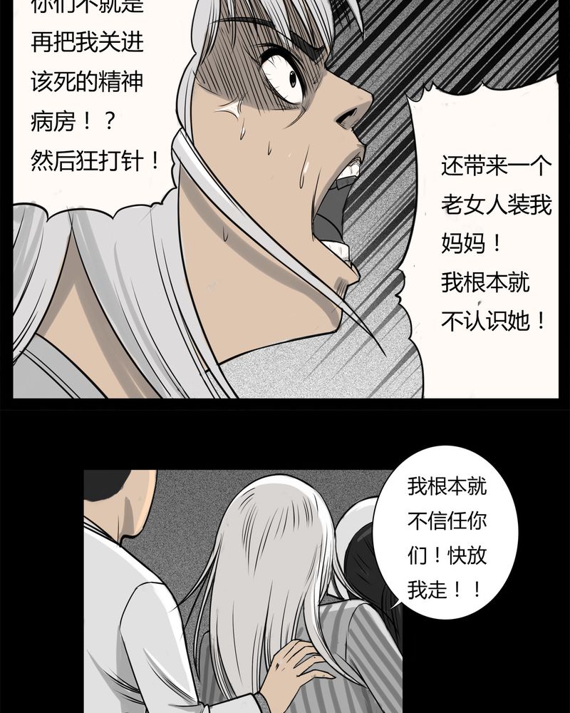 第15章：鬼婴(四)5