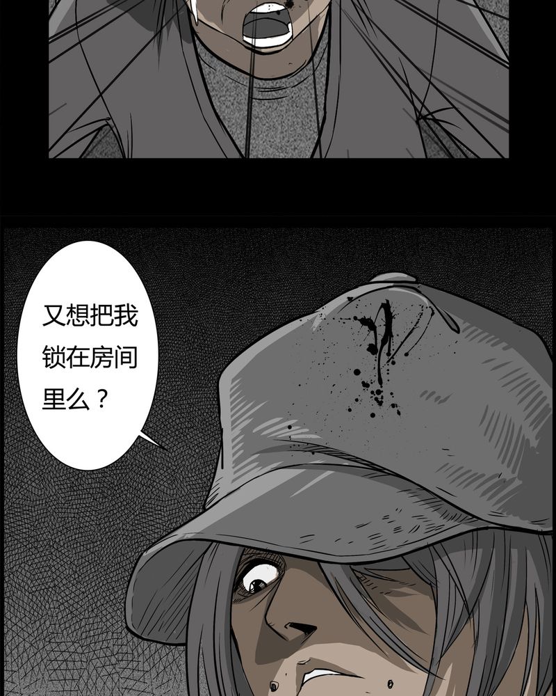 第28章：妈妈(二)27