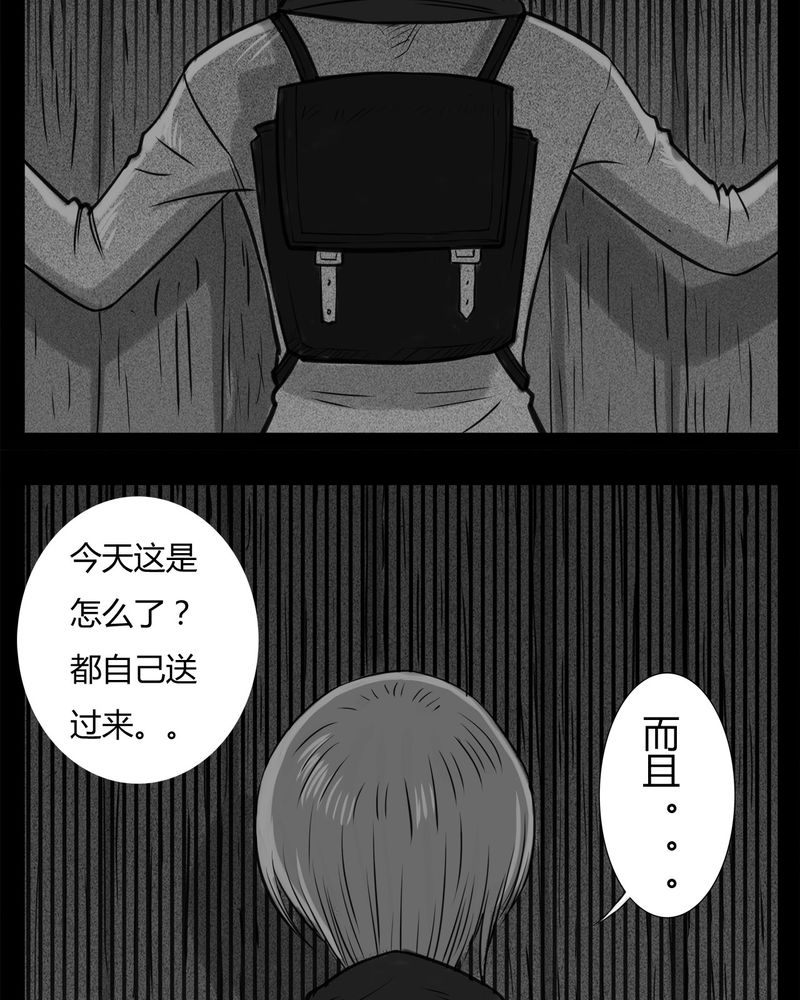 第20章：转校生(一)31