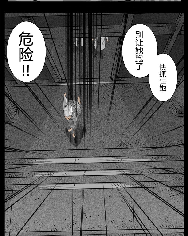 第16章：鬼婴(五)19