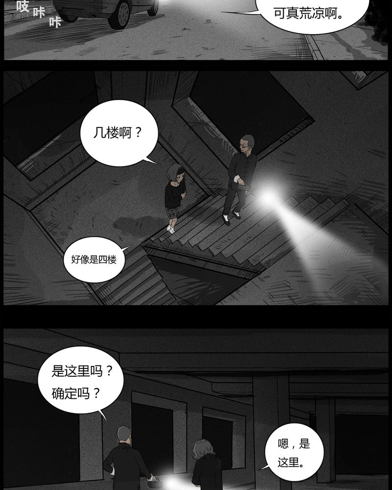 第40章：乔三(二)22
