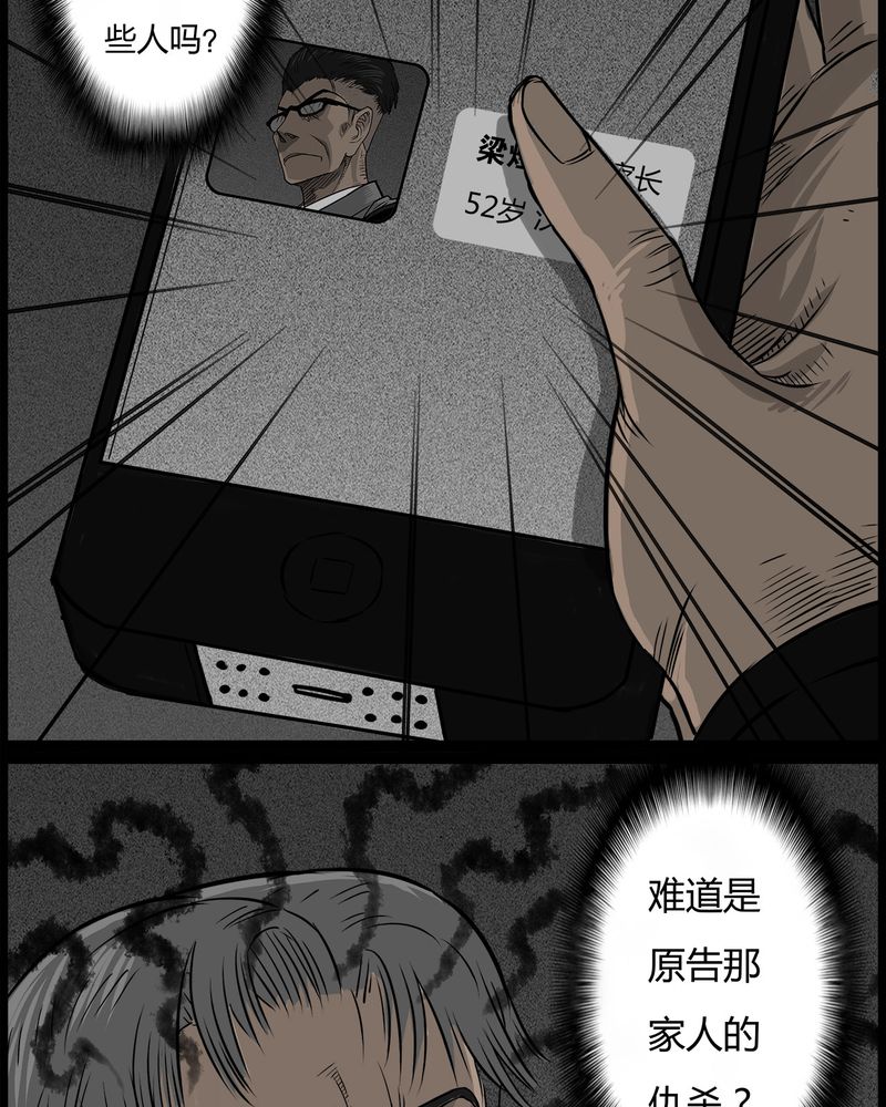 第45章：私刑(三)8