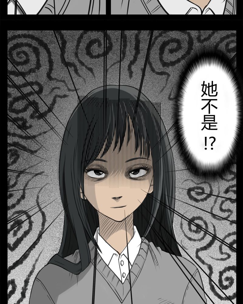 第21章：转校生(二)20