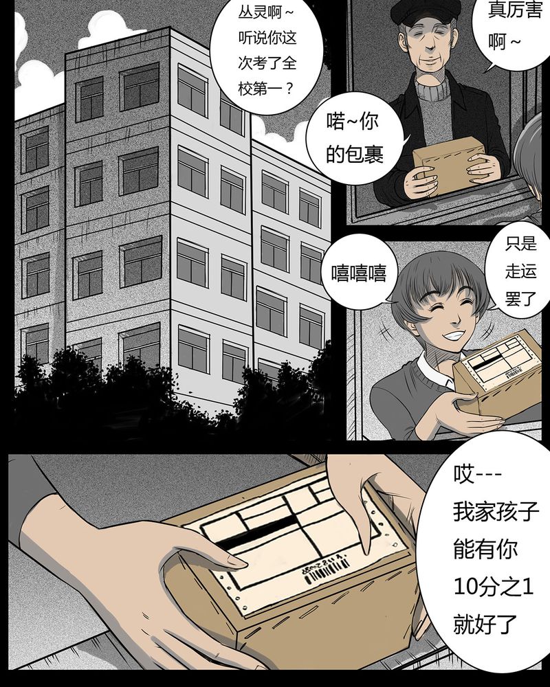 第10章：青蓝(二)17