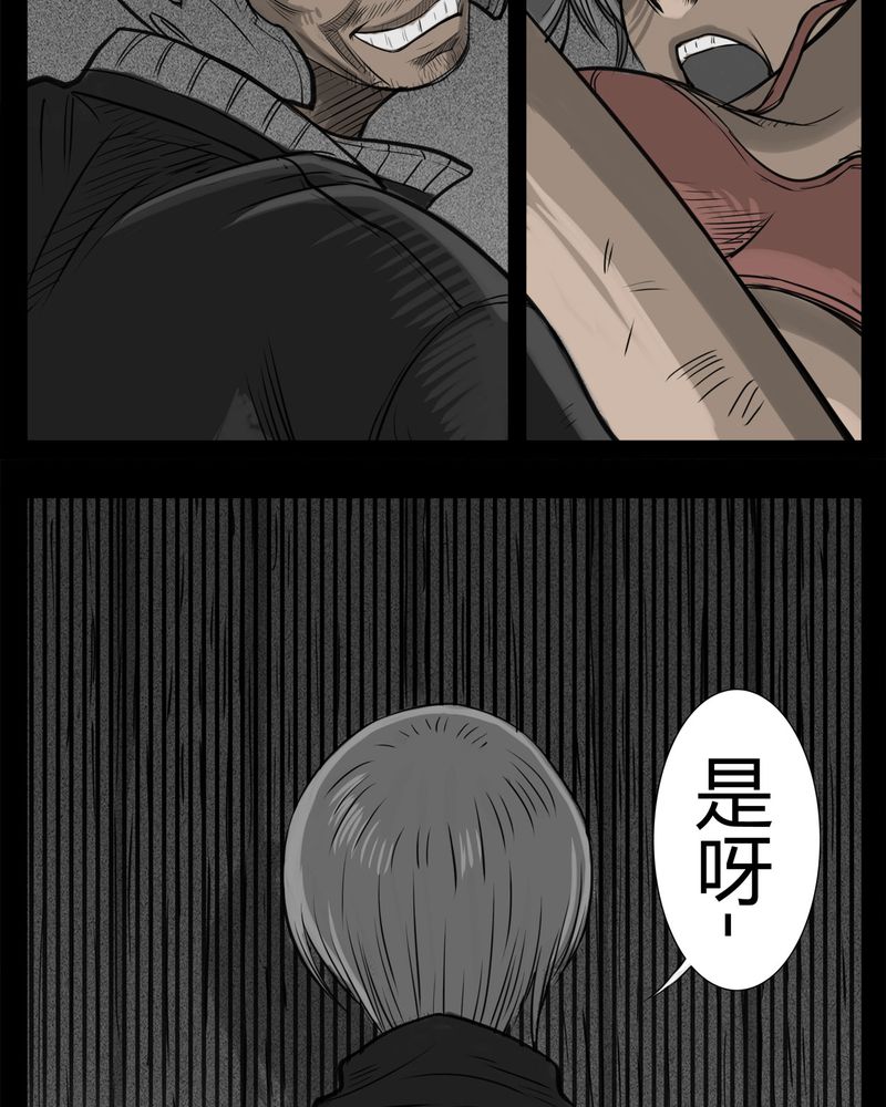 第20章：转校生(一)30